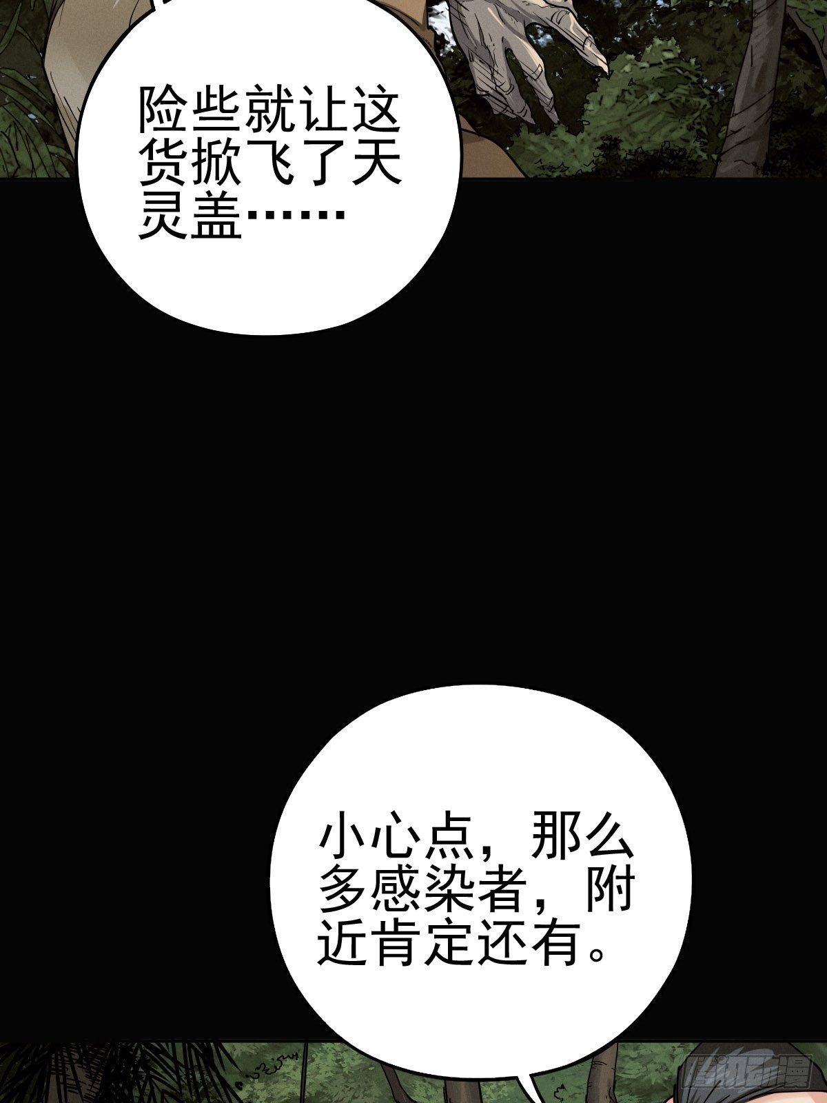 以夷制夷42