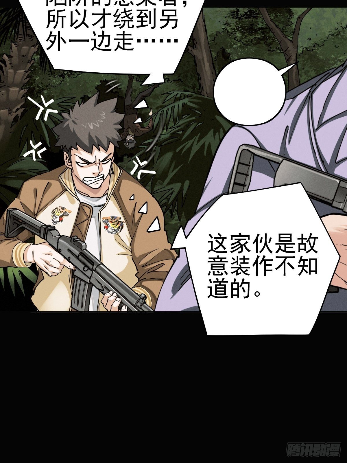 以夷制夷44