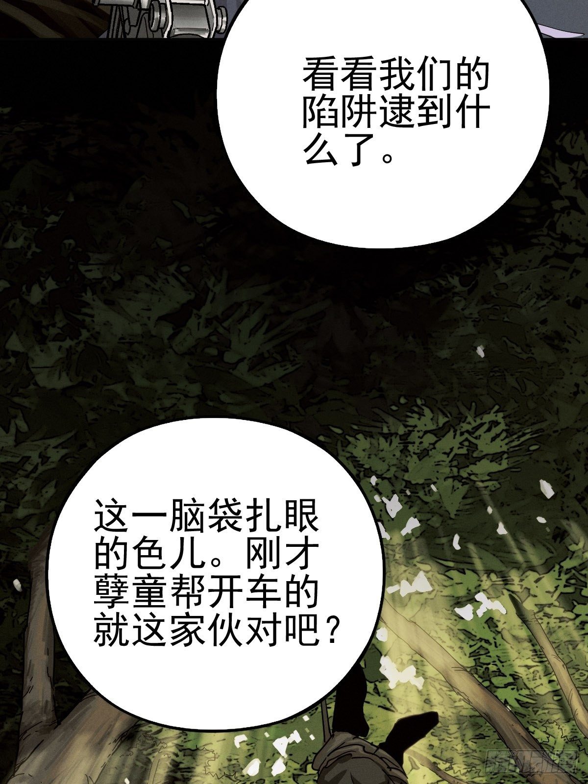 以夷制夷46
