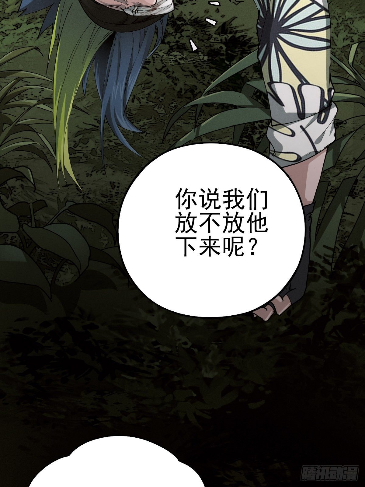 以夷制夷48