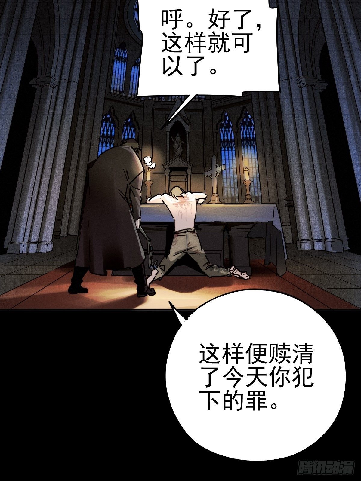 圣洁与堕落（上）31