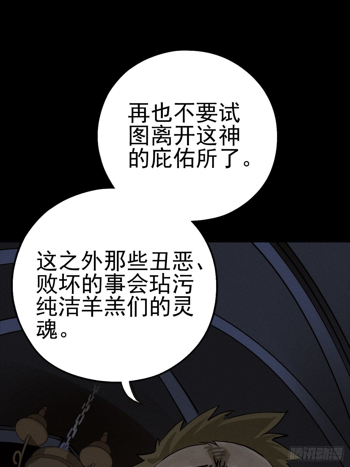 圣洁与堕落（上）32