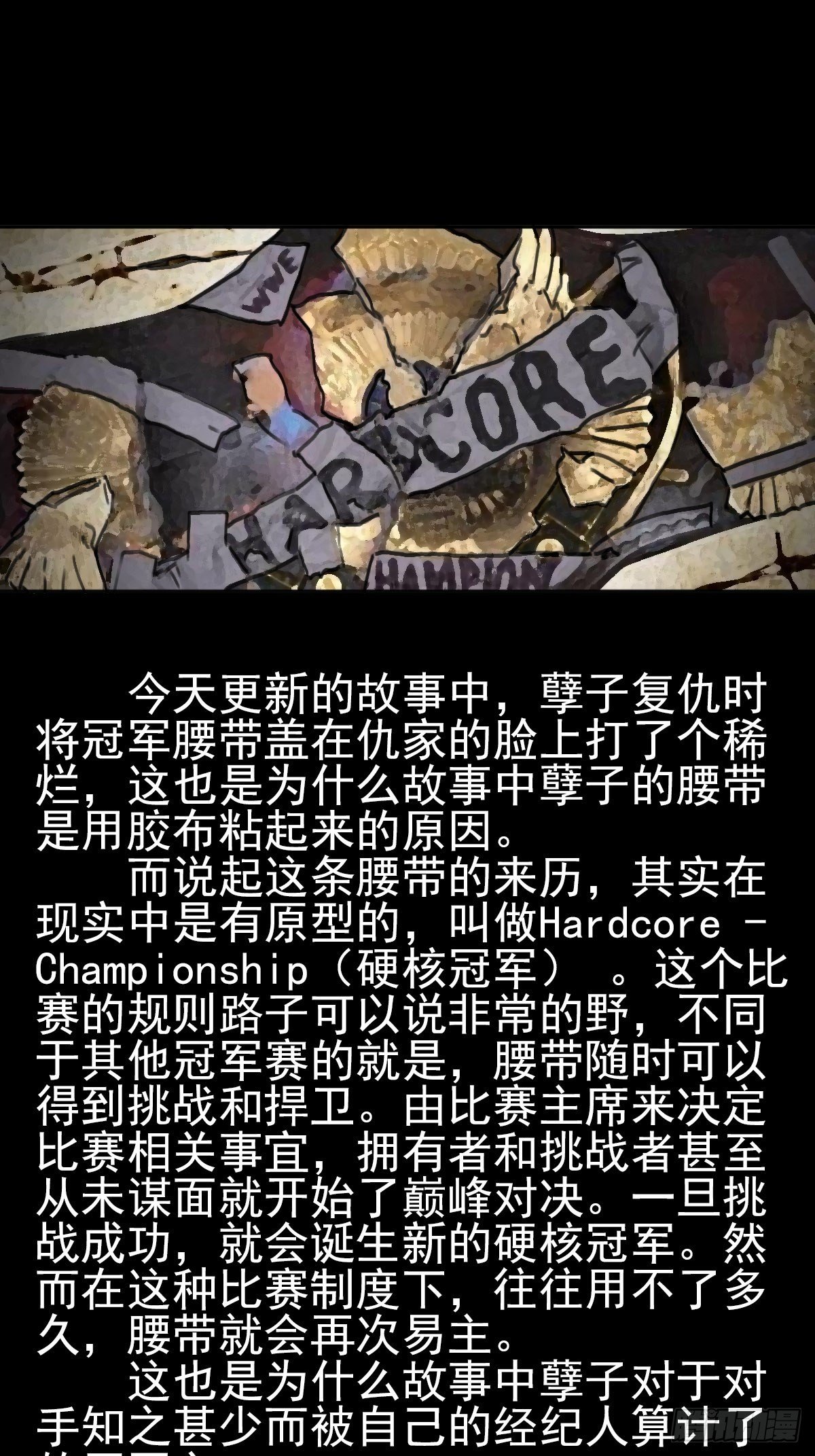 圣洁与堕落（上）54