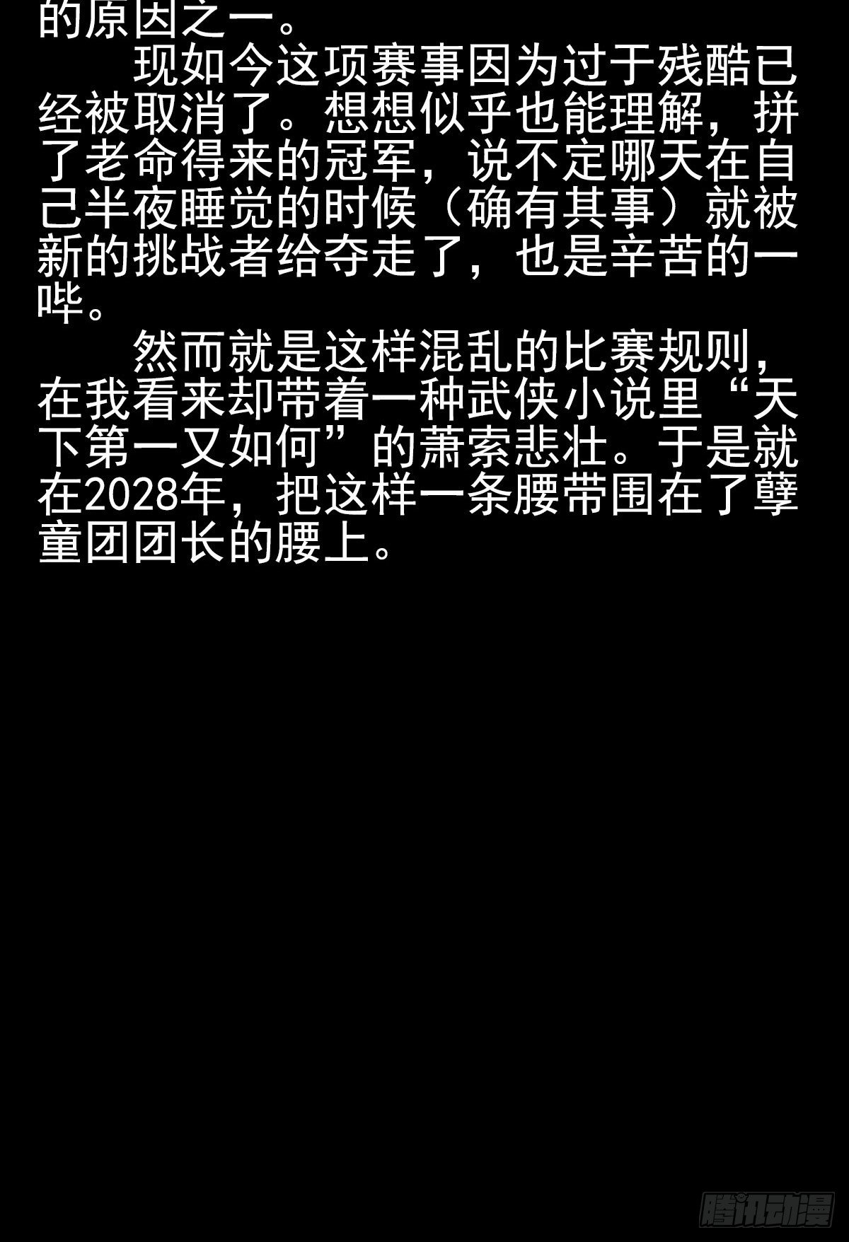 圣洁与堕落（上）55