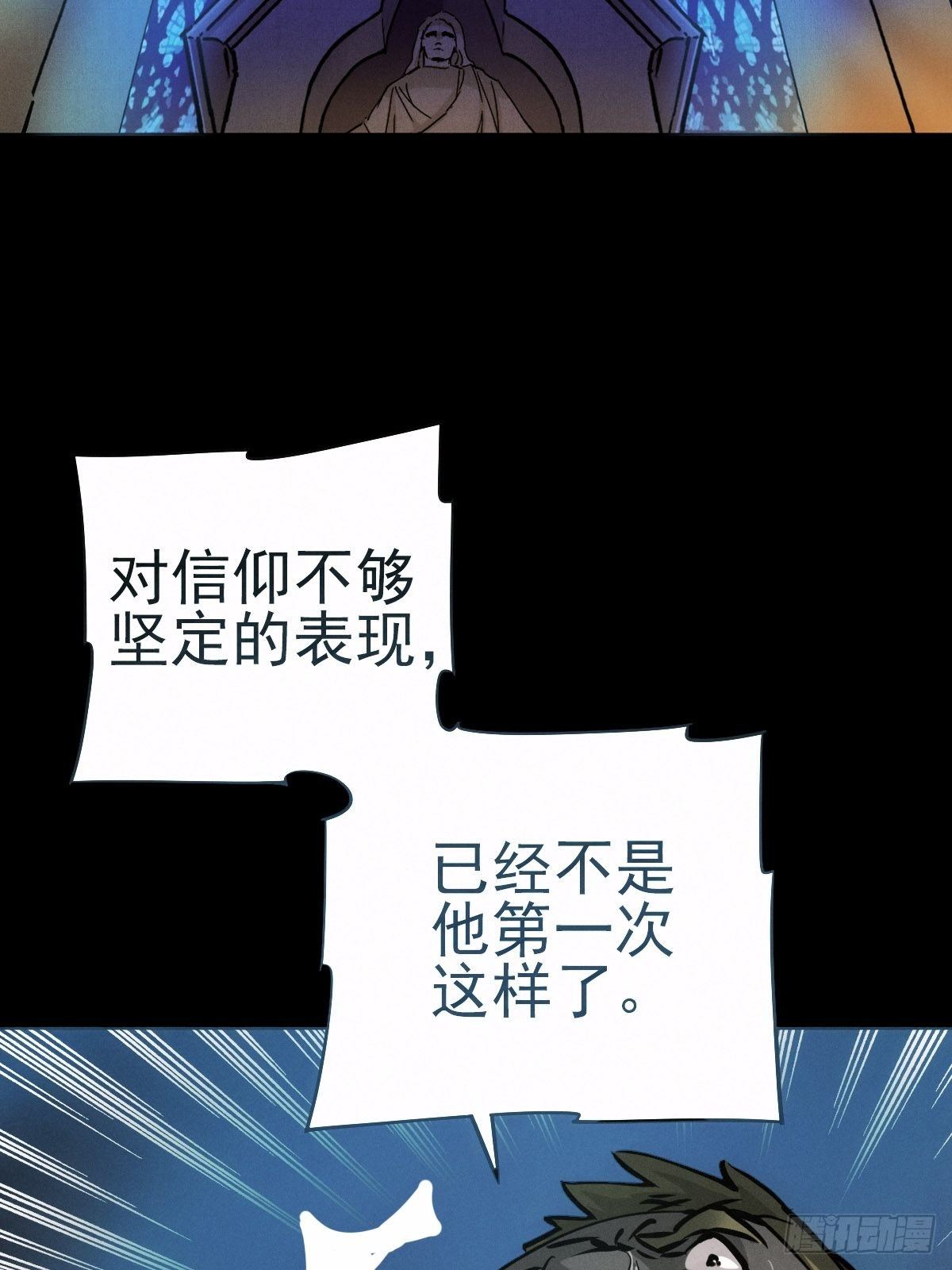 圣洁与堕落（下）1