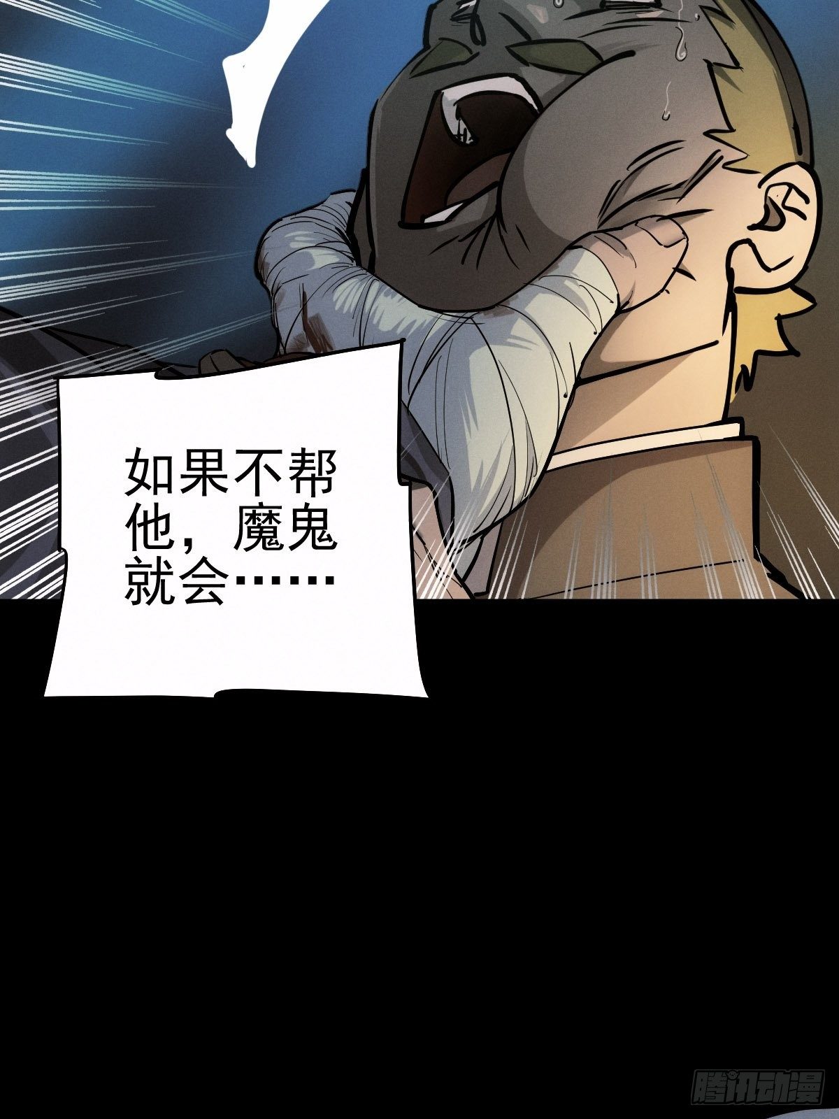 圣洁与堕落（下）2