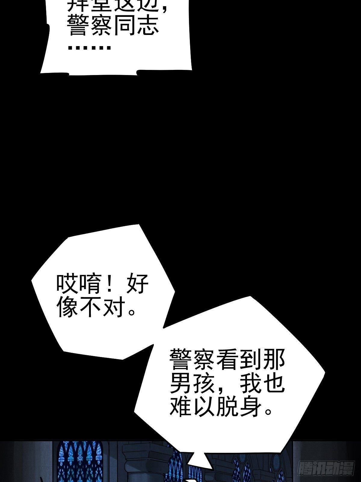 圣洁与堕落（下）21