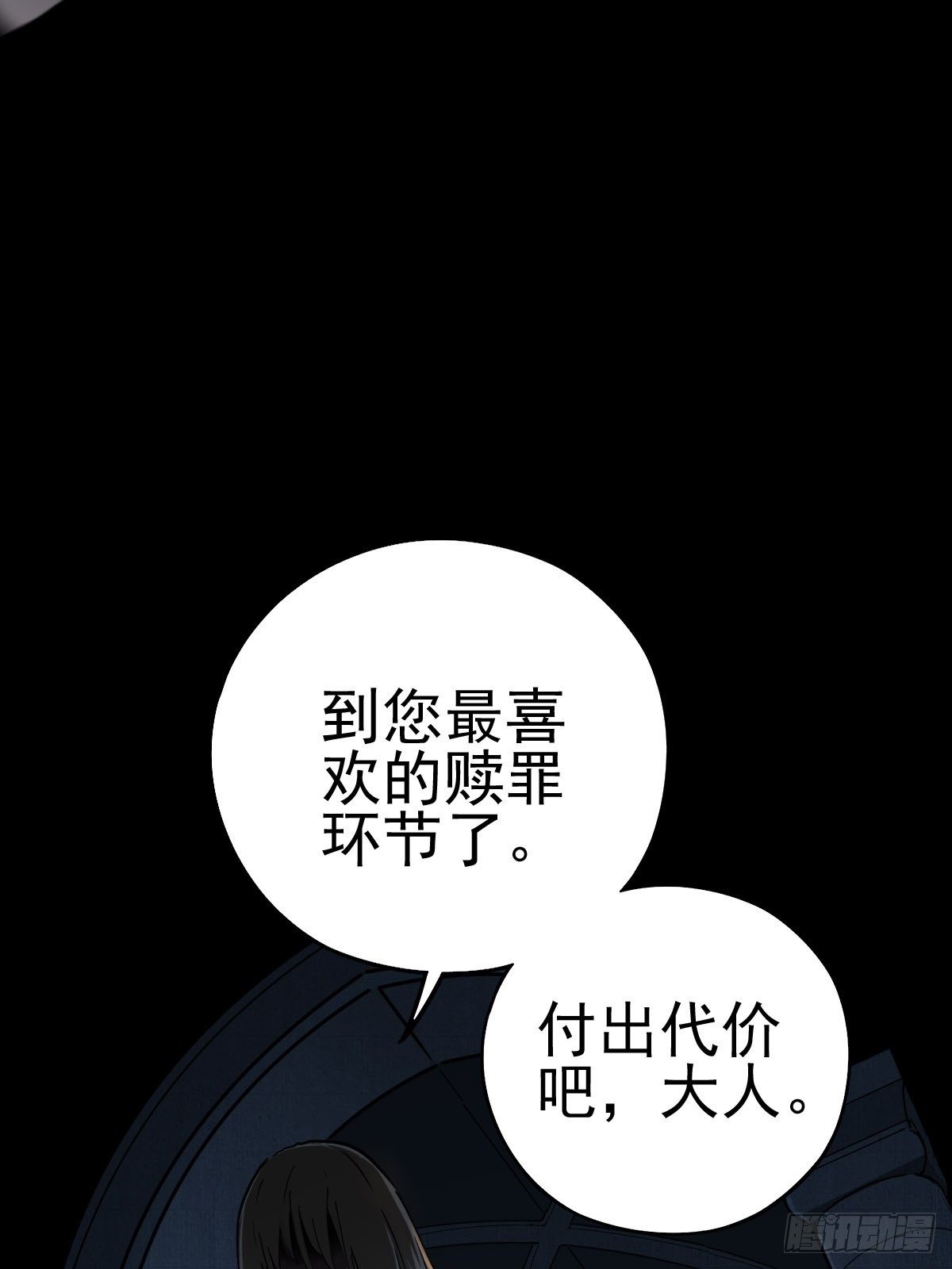 圣洁与堕落（下）25