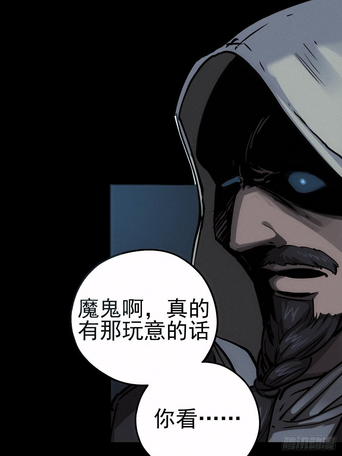 圣洁与堕落（下）3