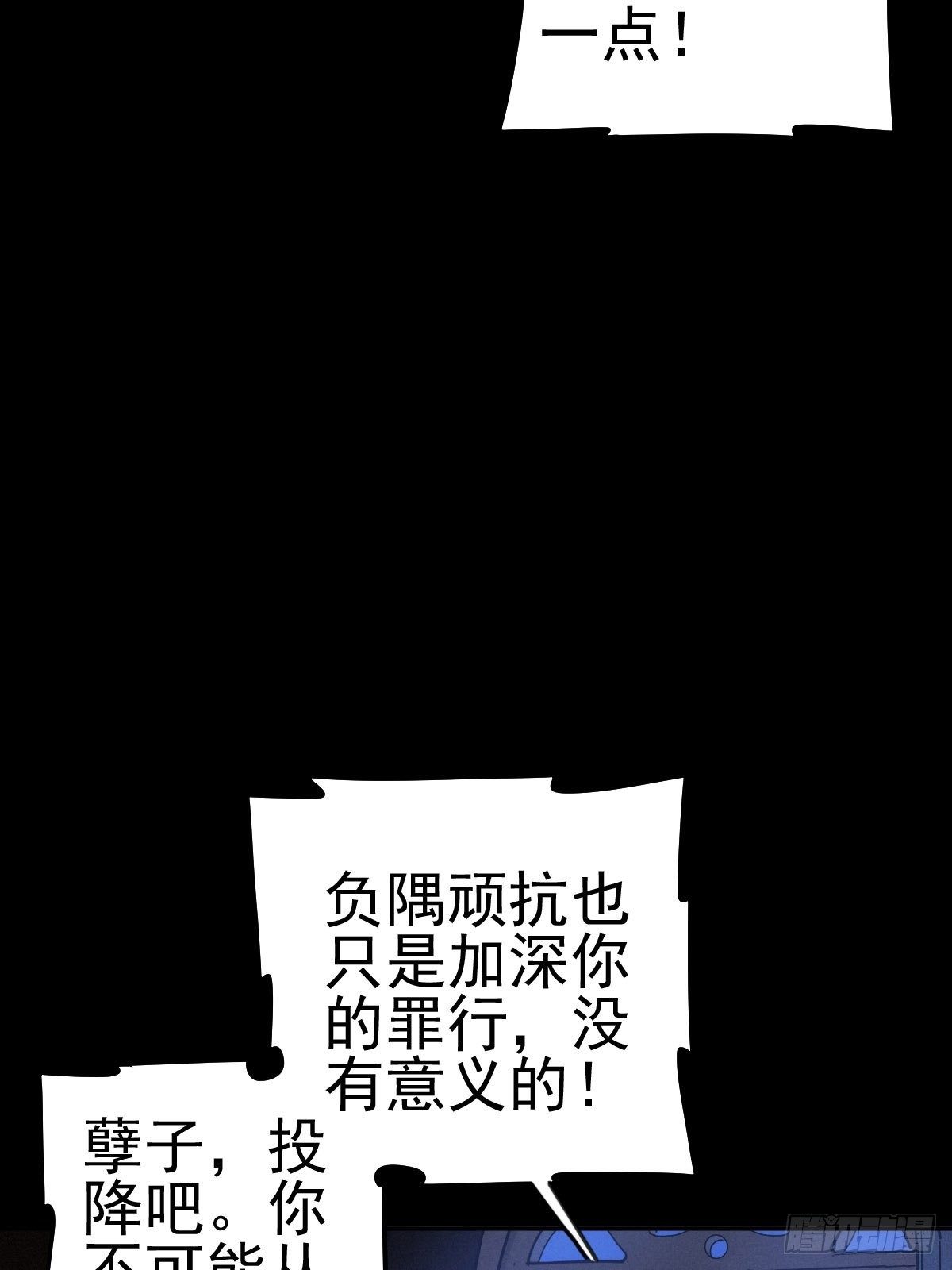 圣洁与堕落（下）38