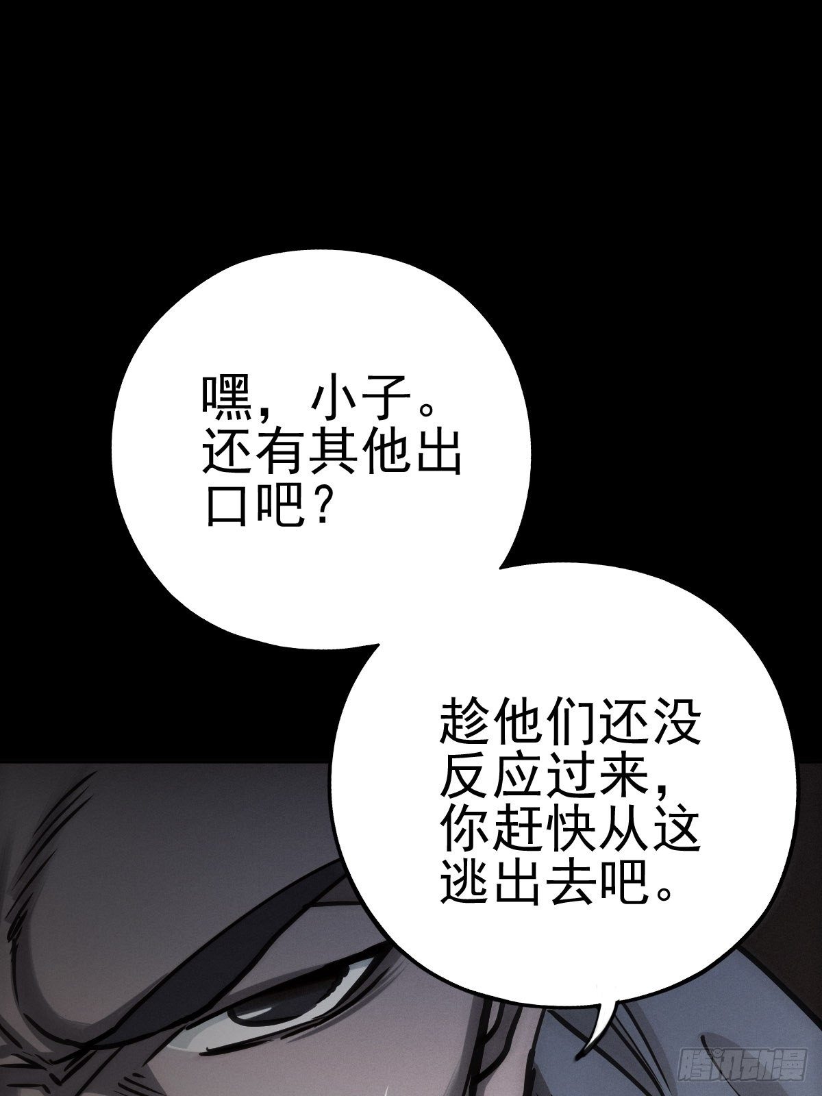 圣洁与堕落（下）40