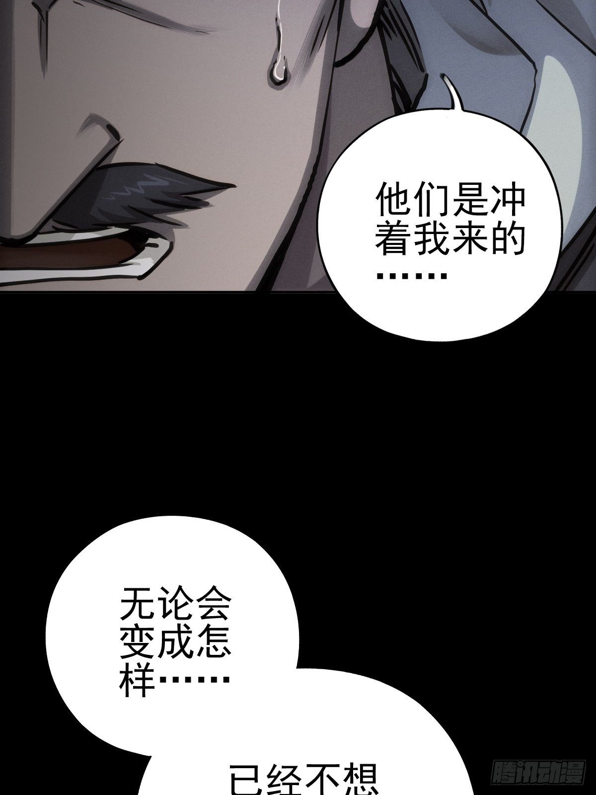 圣洁与堕落（下）41