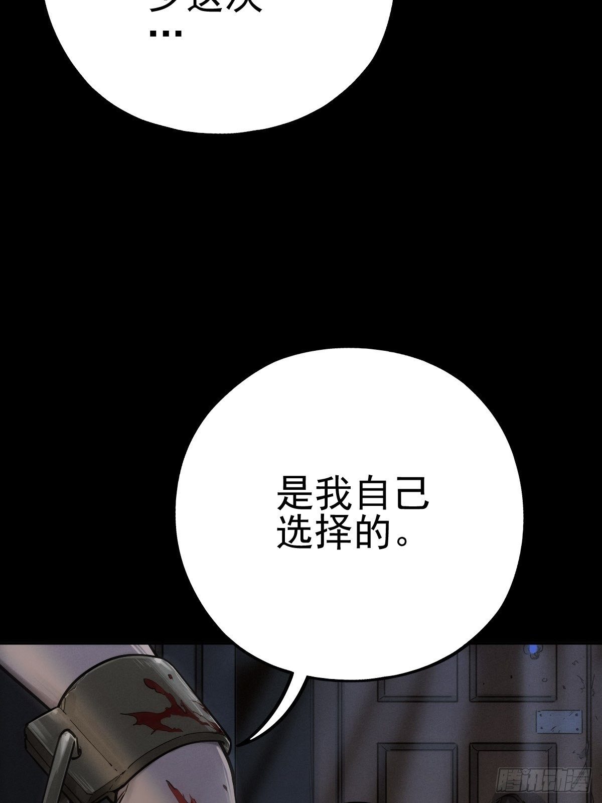 圣洁与堕落（下）43