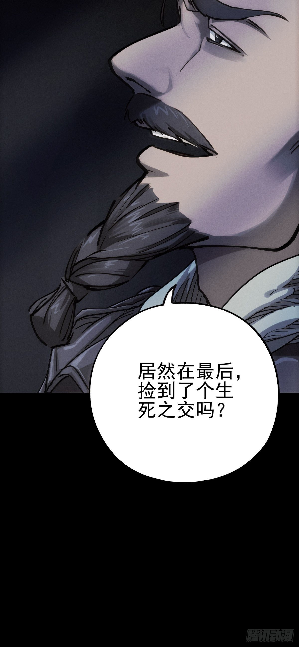 圣洁与堕落（下）53
