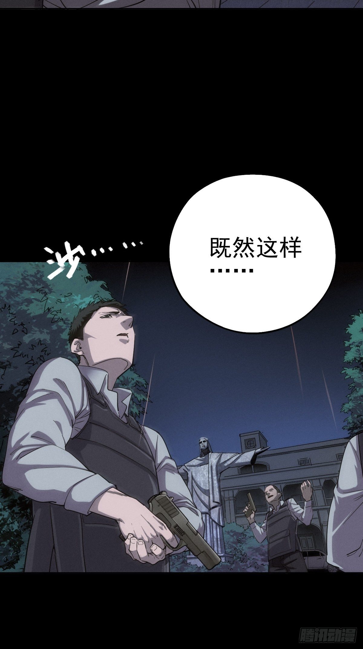 圣洁与堕落（下）55
