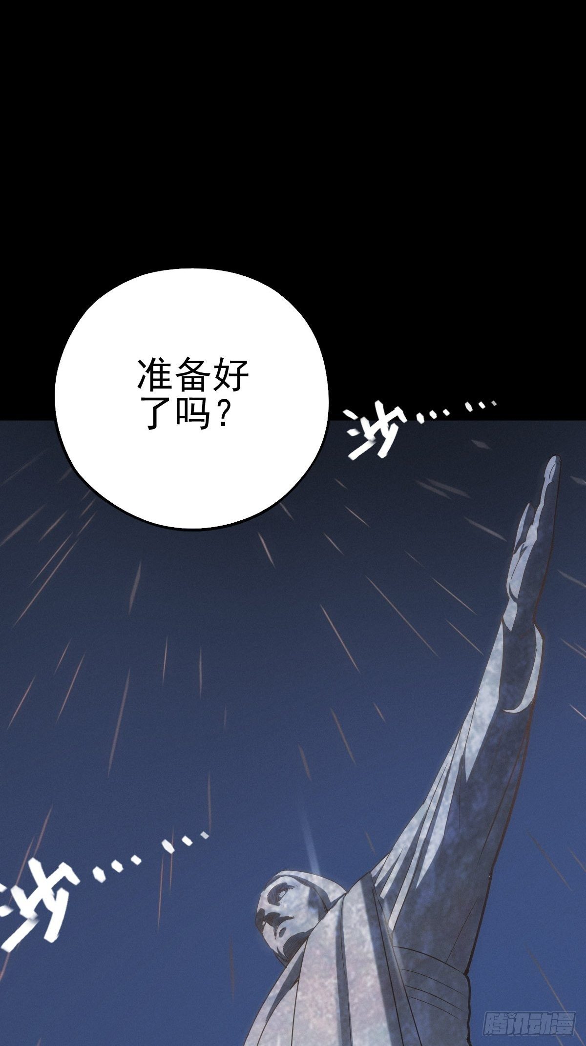 圣洁与堕落（下）56