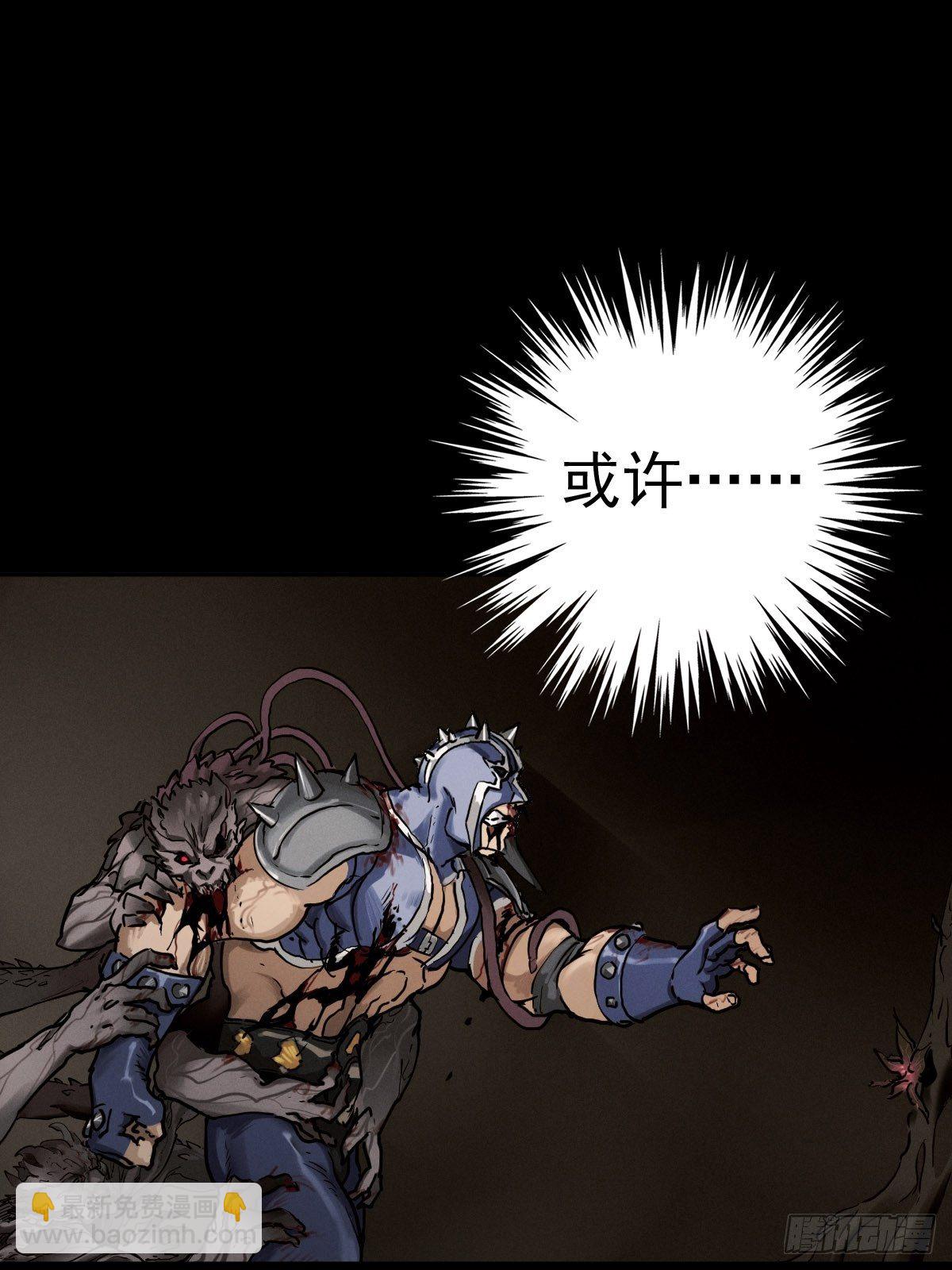 末路狂兽10