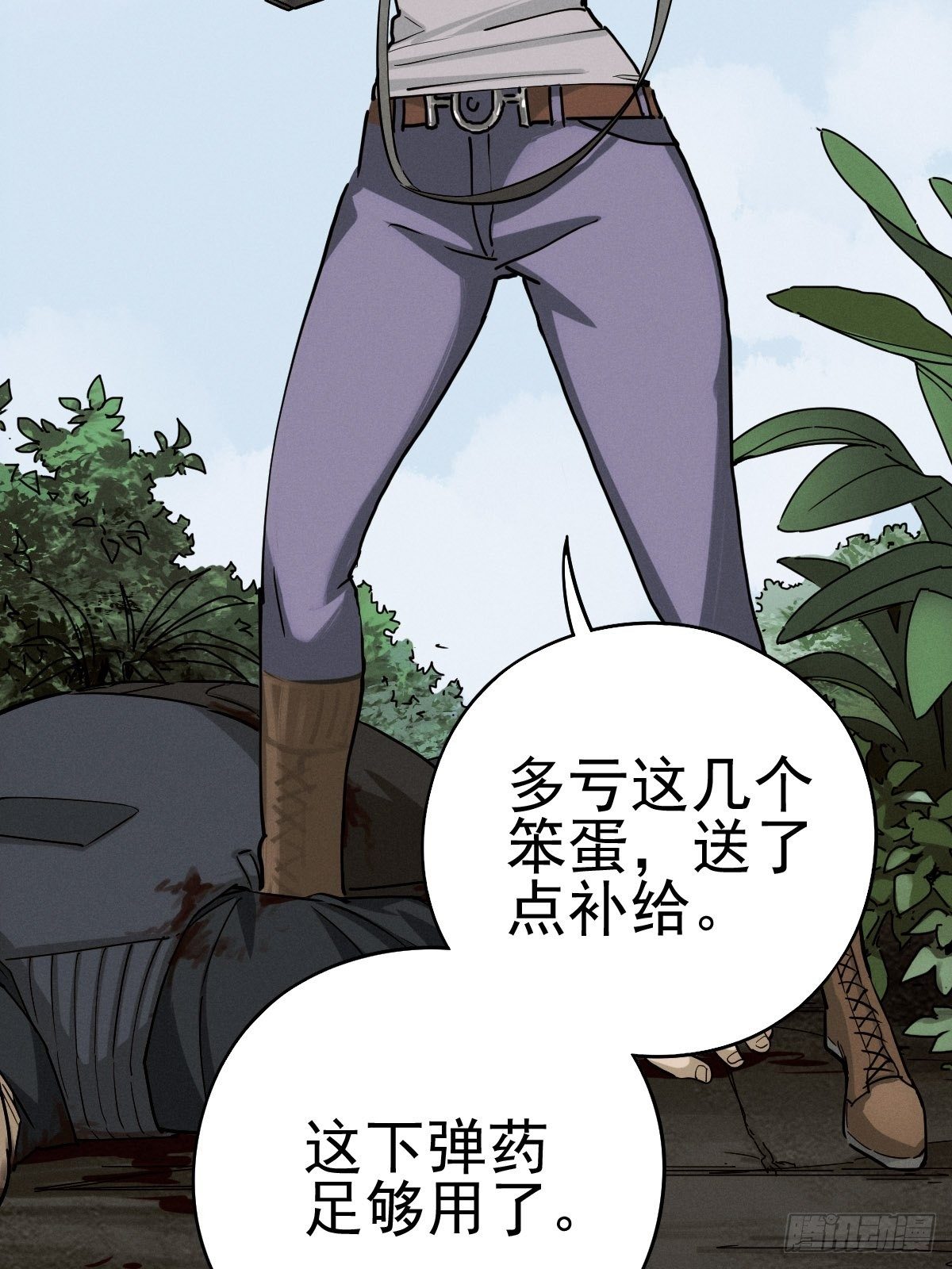 末路狂兽14
