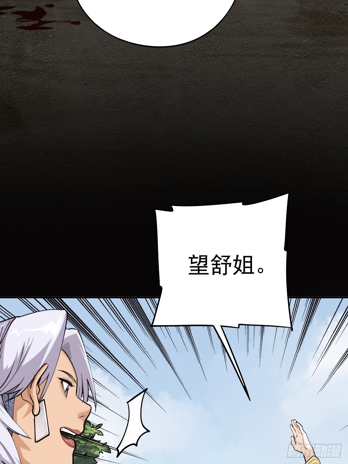 末路狂兽15