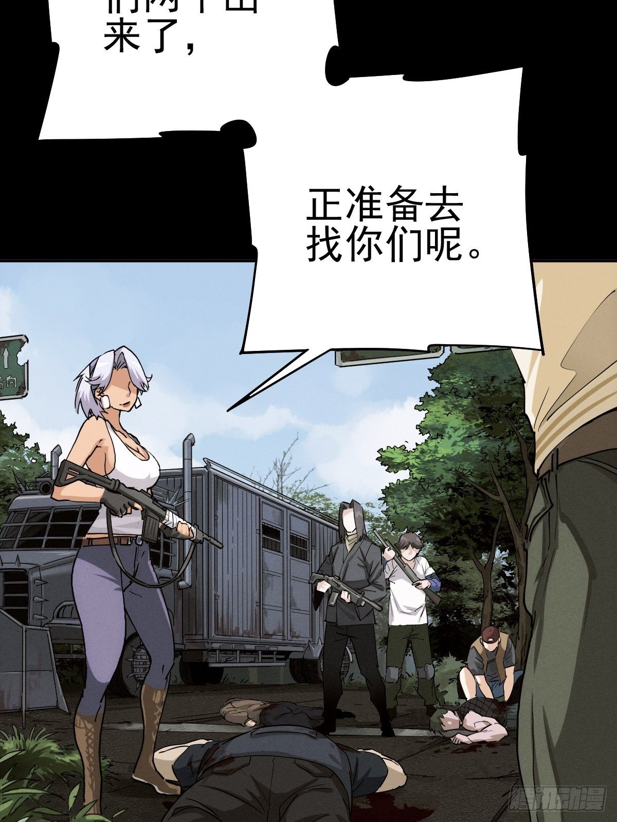 末路狂兽17