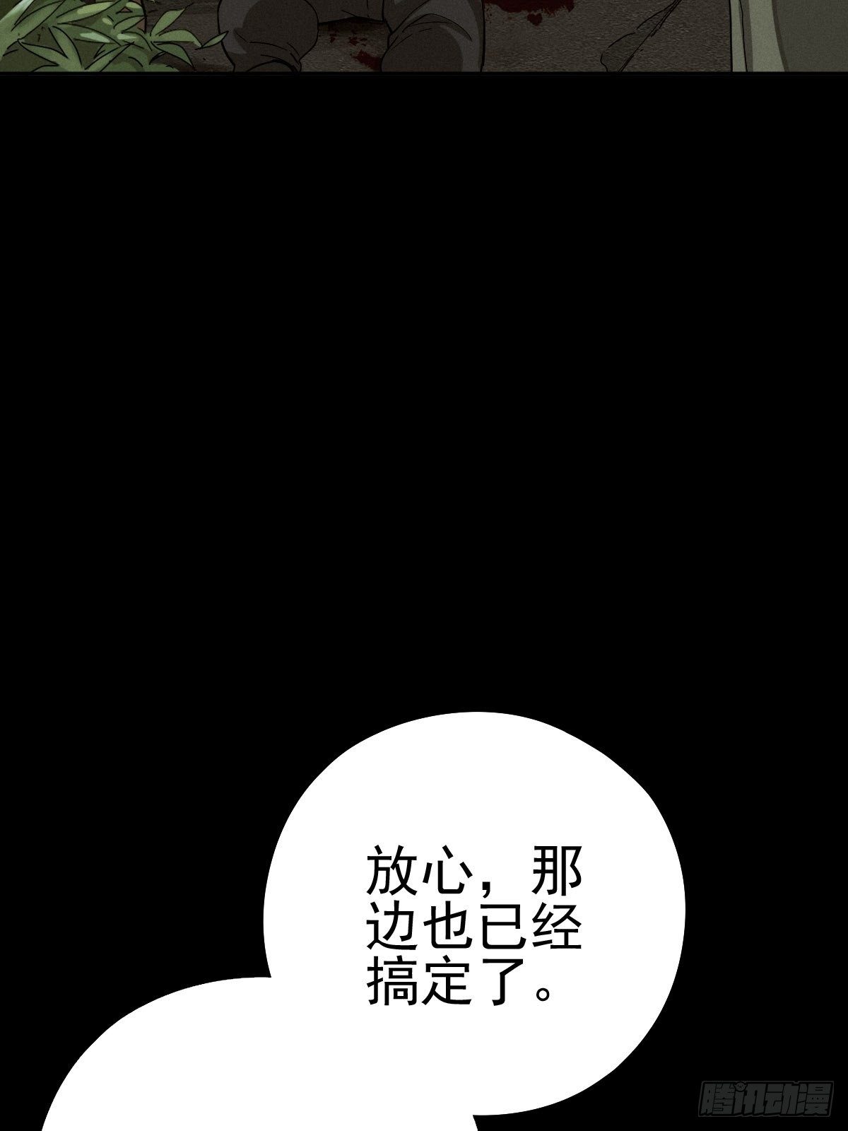末路狂兽18