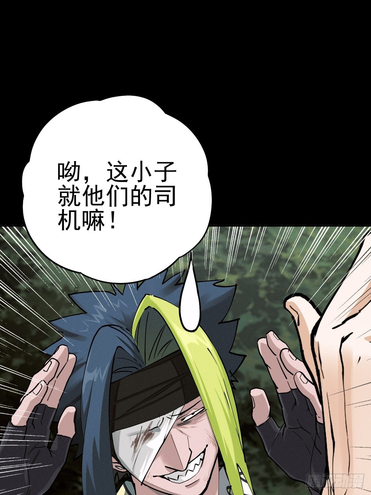 末路狂兽20