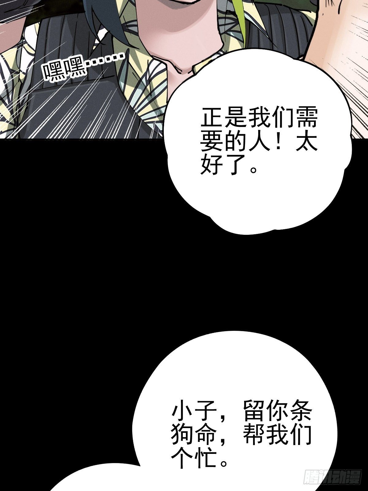 末路狂兽21