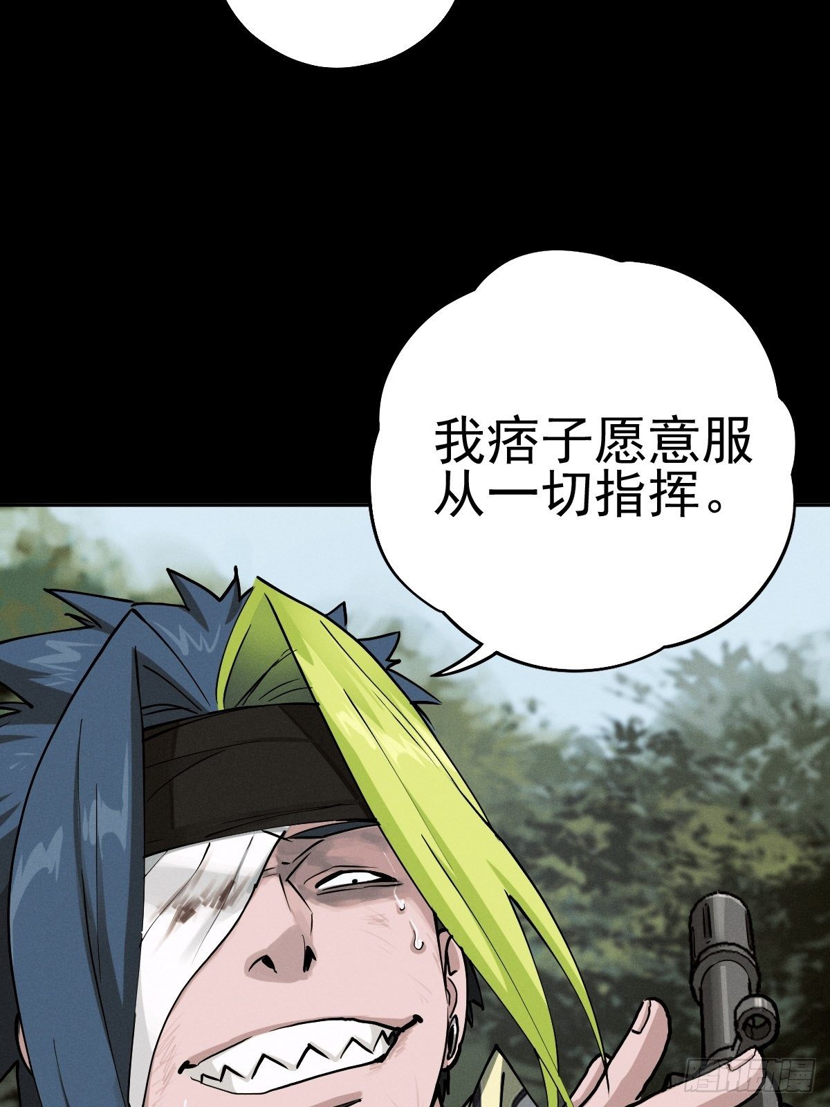 末路狂兽23