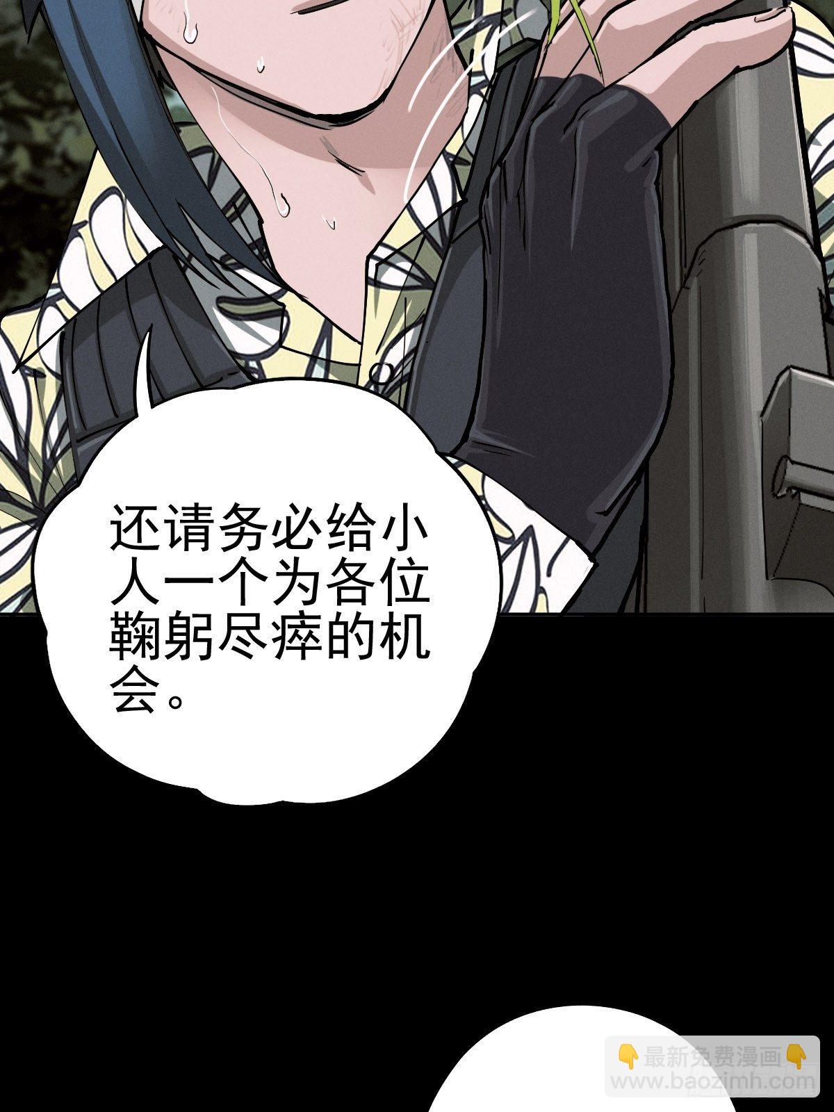 末路狂兽24