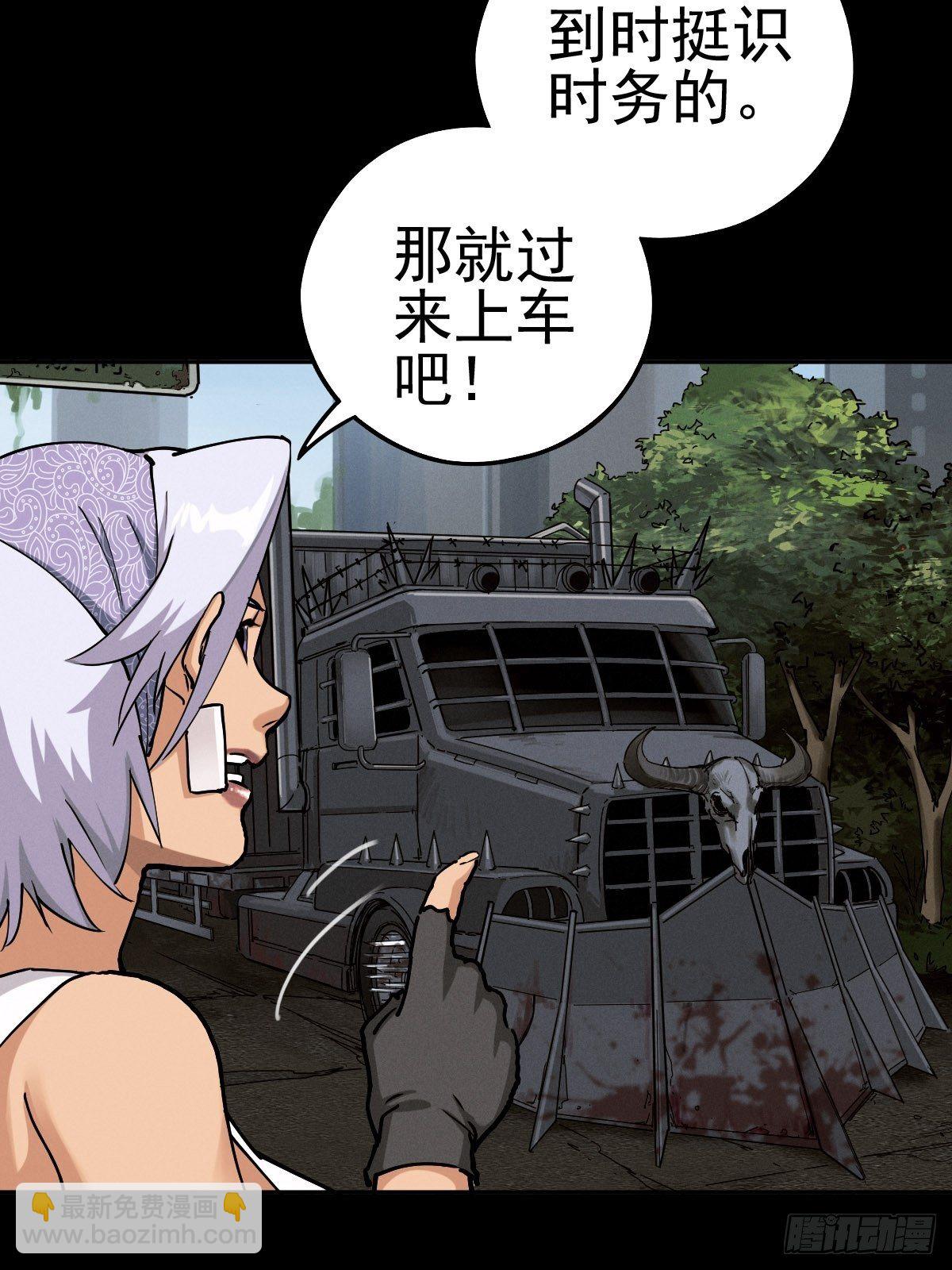 末路狂兽25