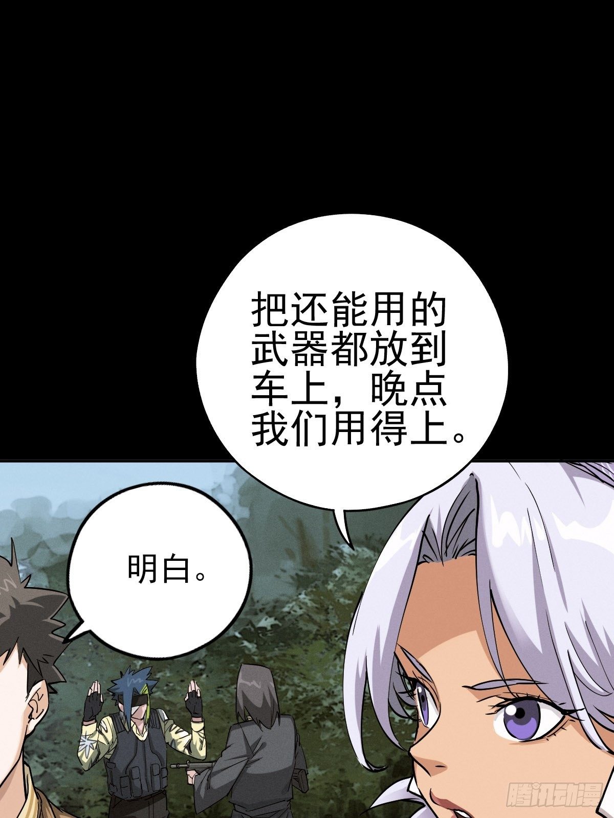 末路狂兽26