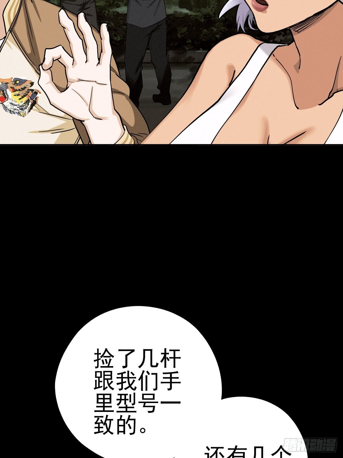 末路狂兽27