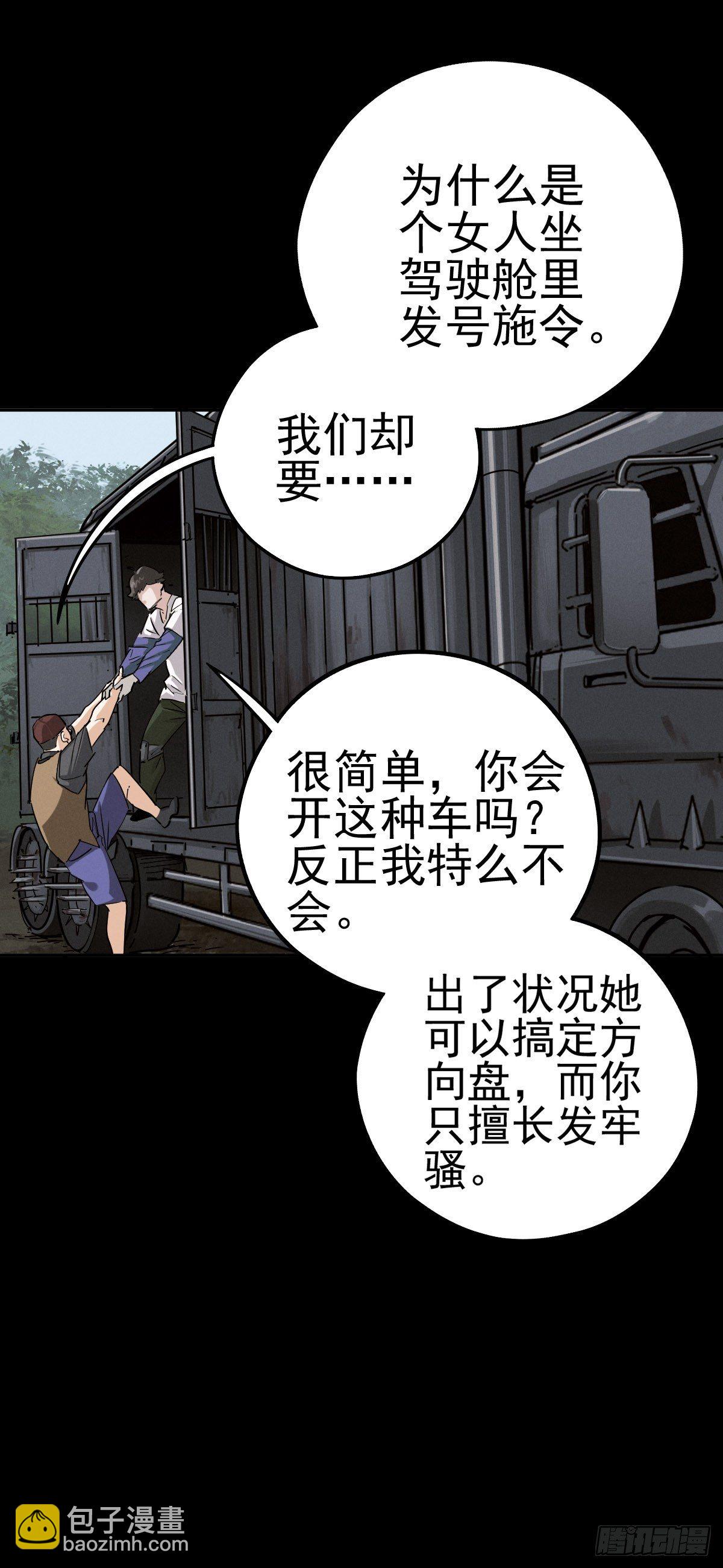 末路狂兽29