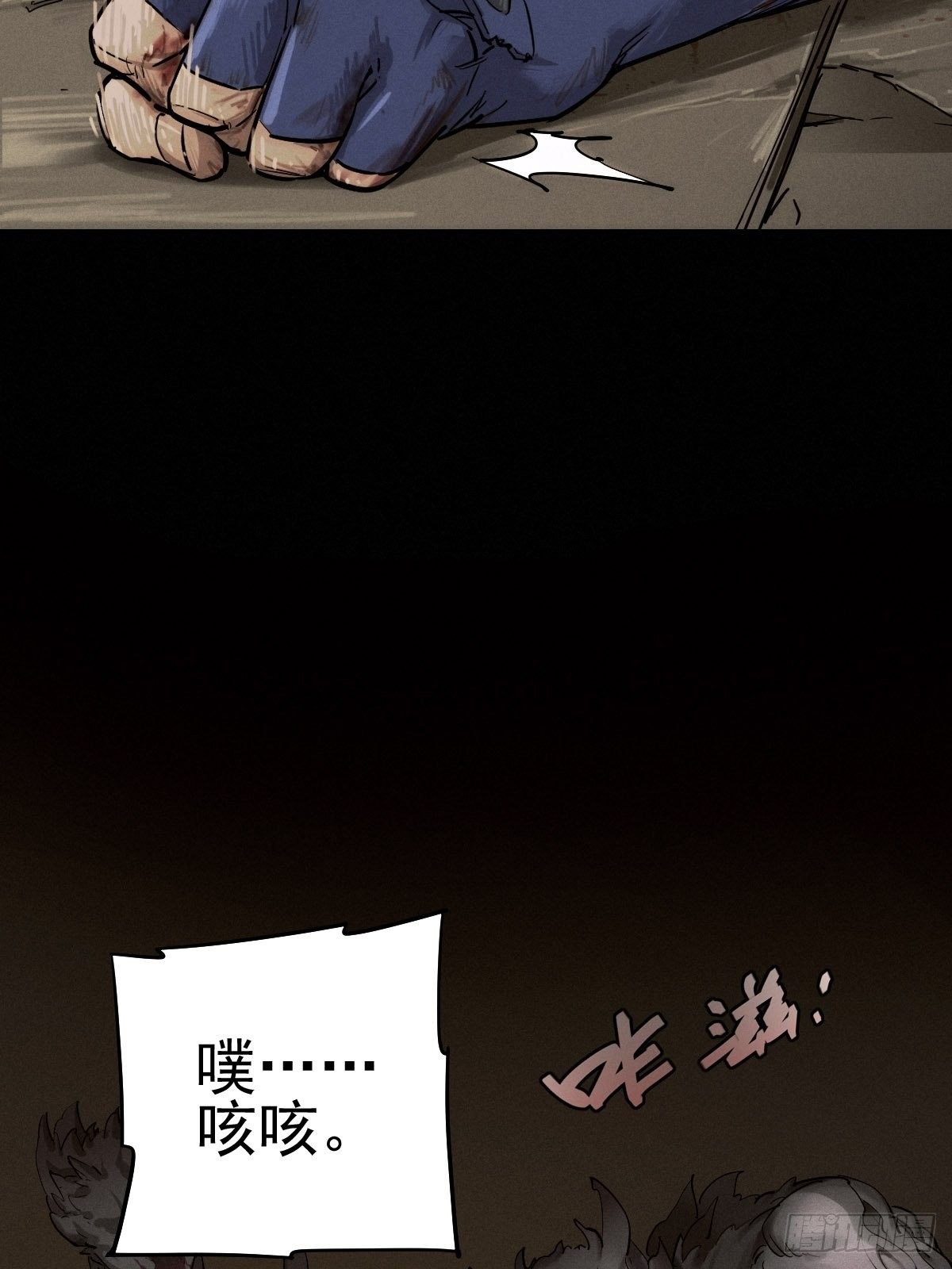 末路狂兽3