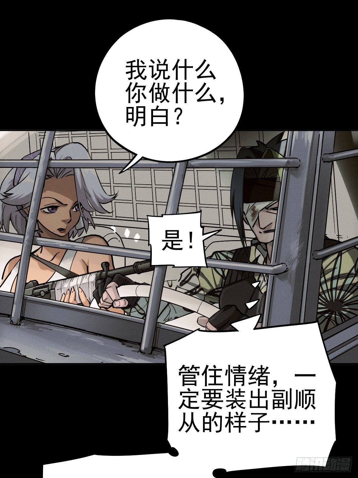 末路狂兽33