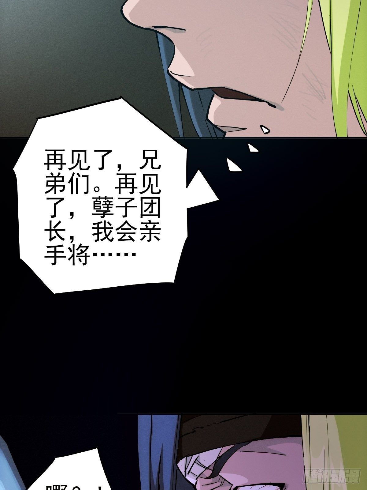 末路狂兽35