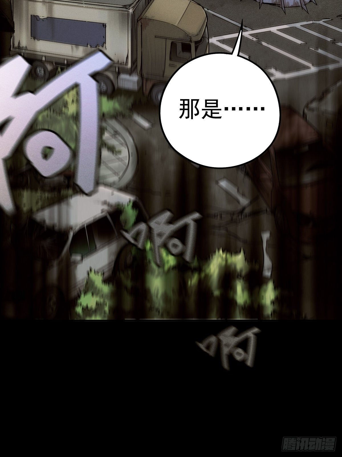 末路狂兽38