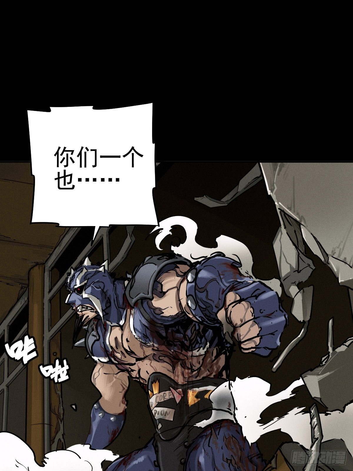 末路狂兽40