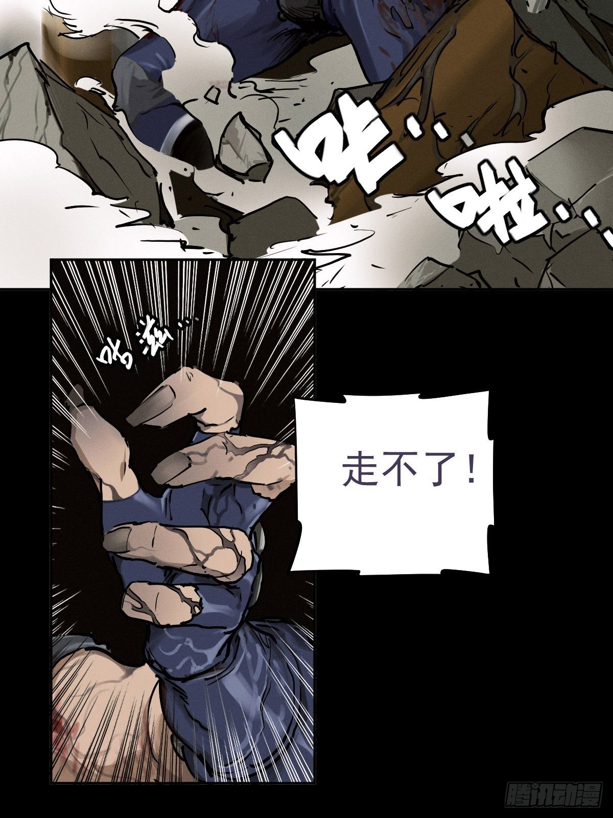 末路狂兽41