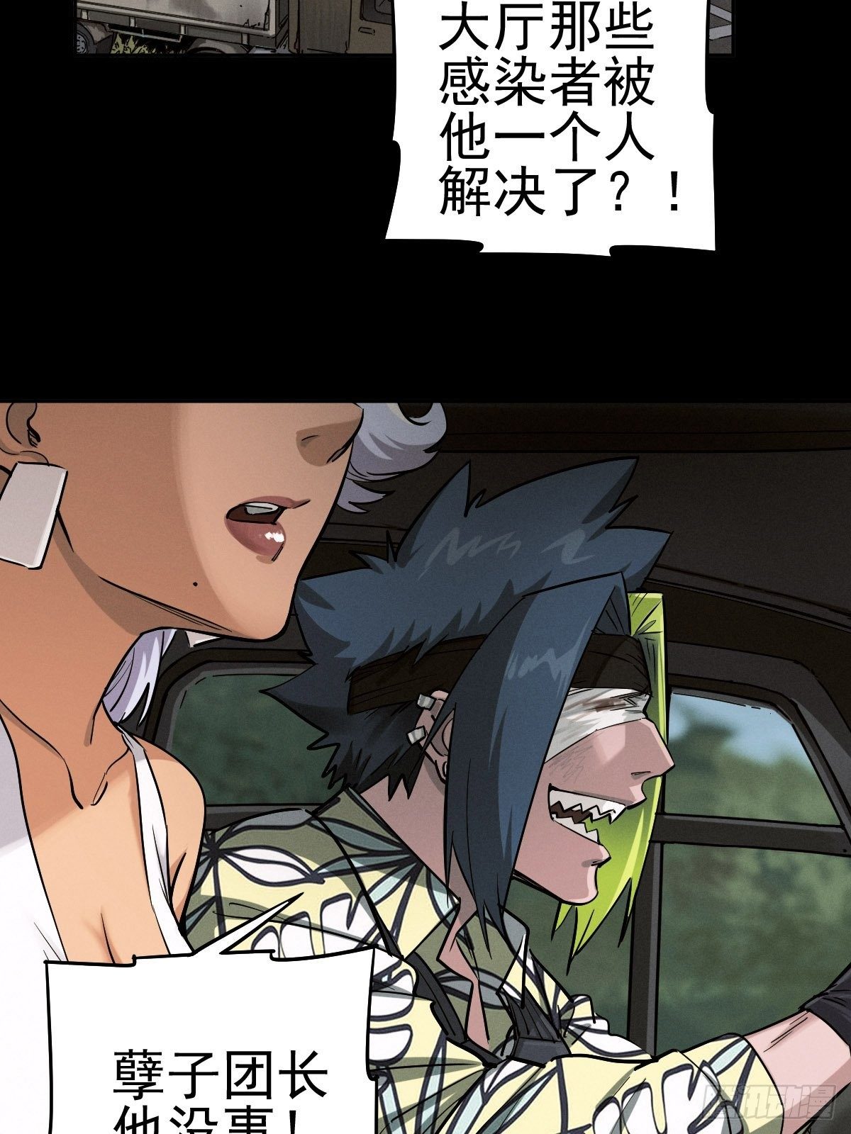 末路狂兽45