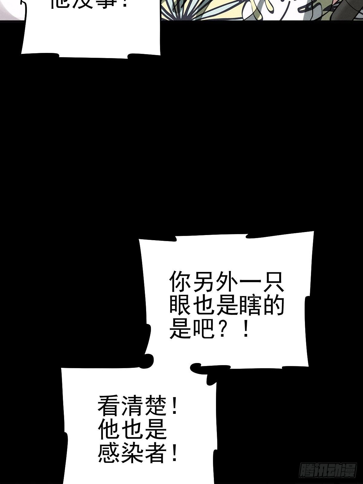 末路狂兽46