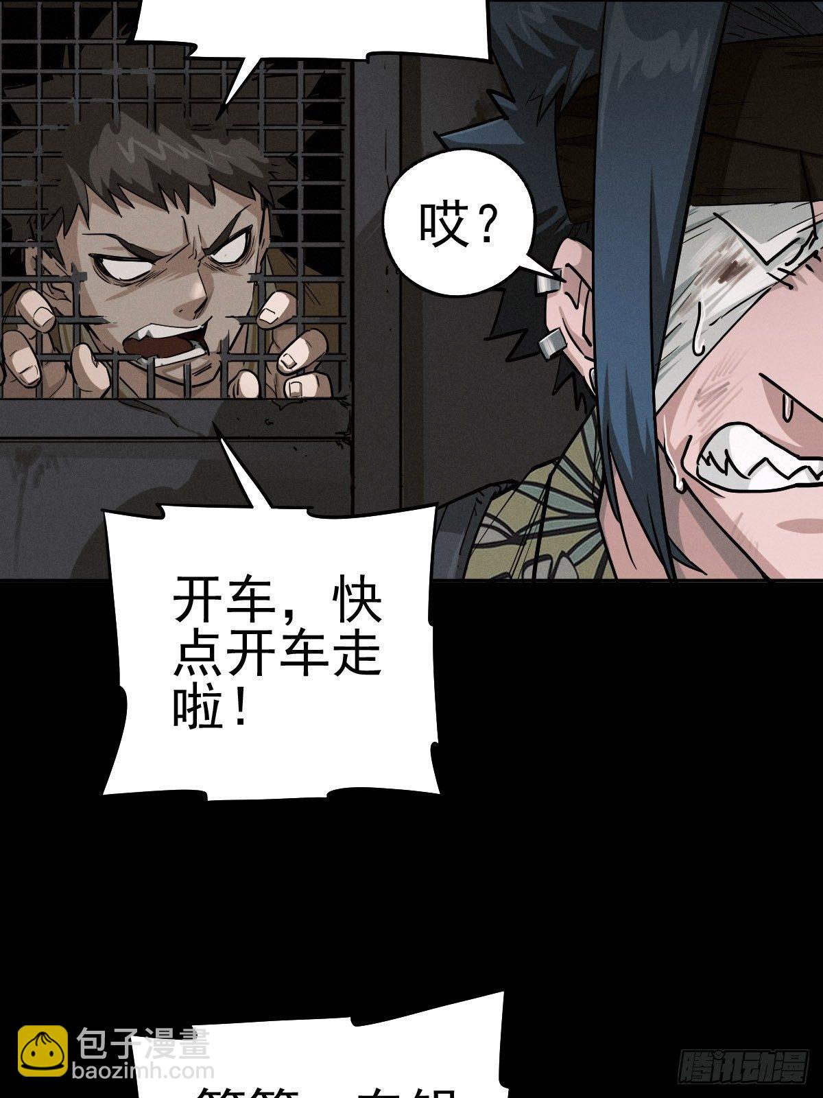 末路狂兽47