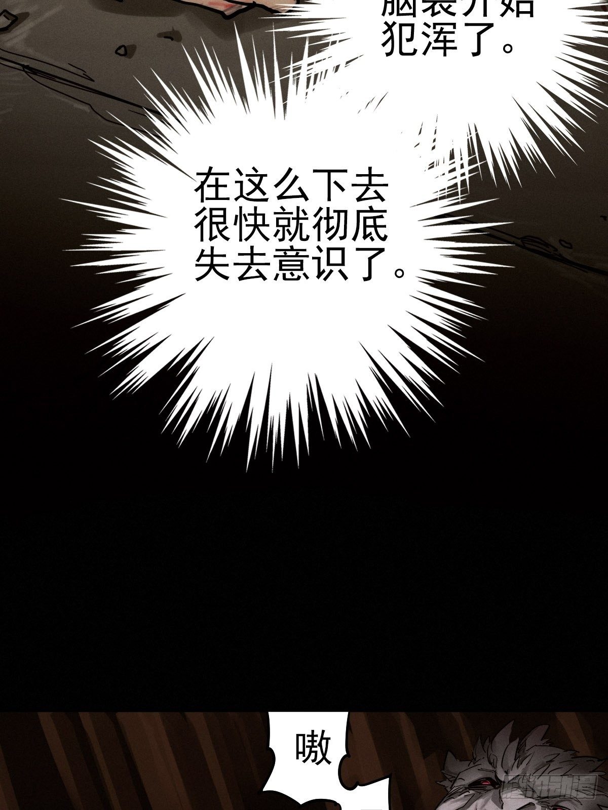末路狂兽5