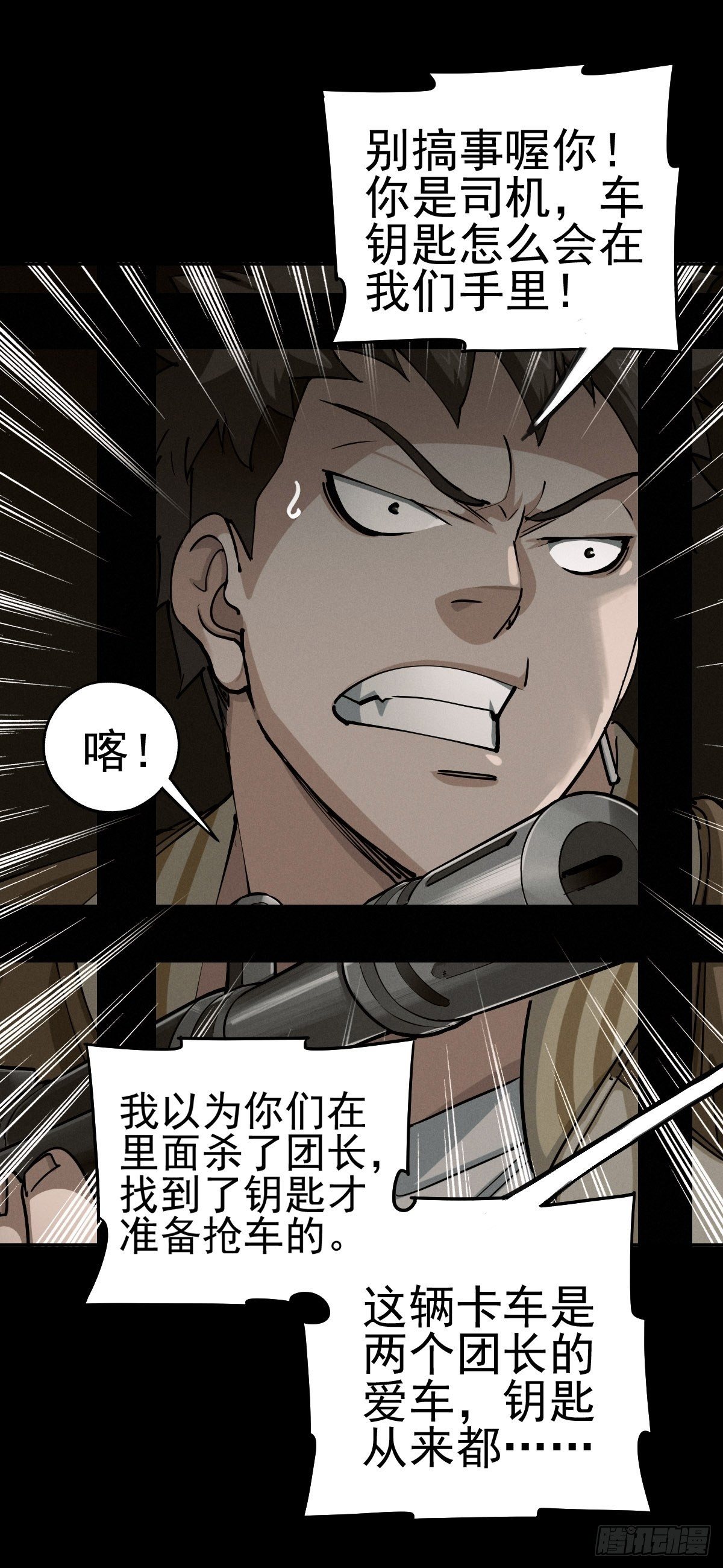 末路狂兽53