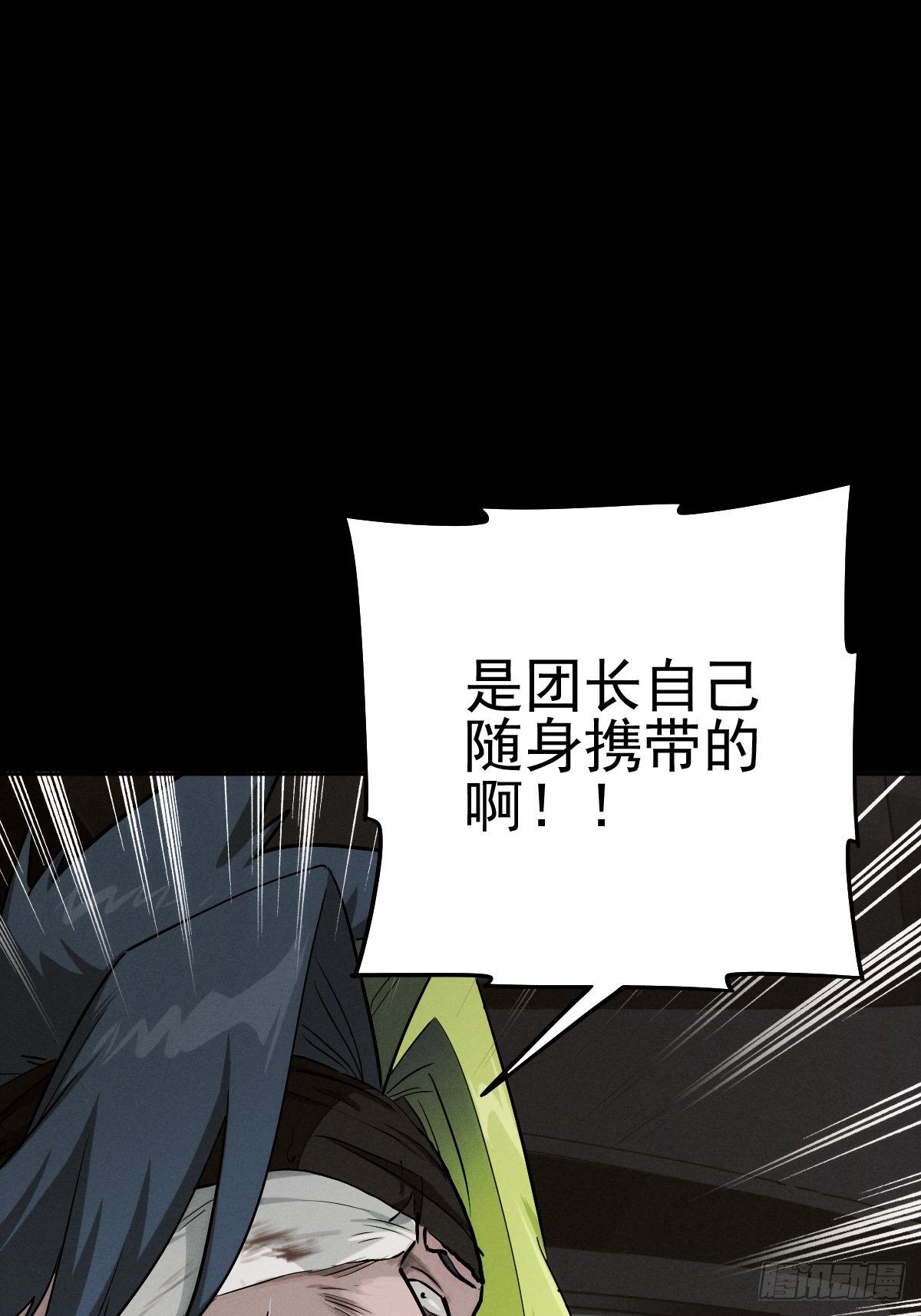 末路狂兽54