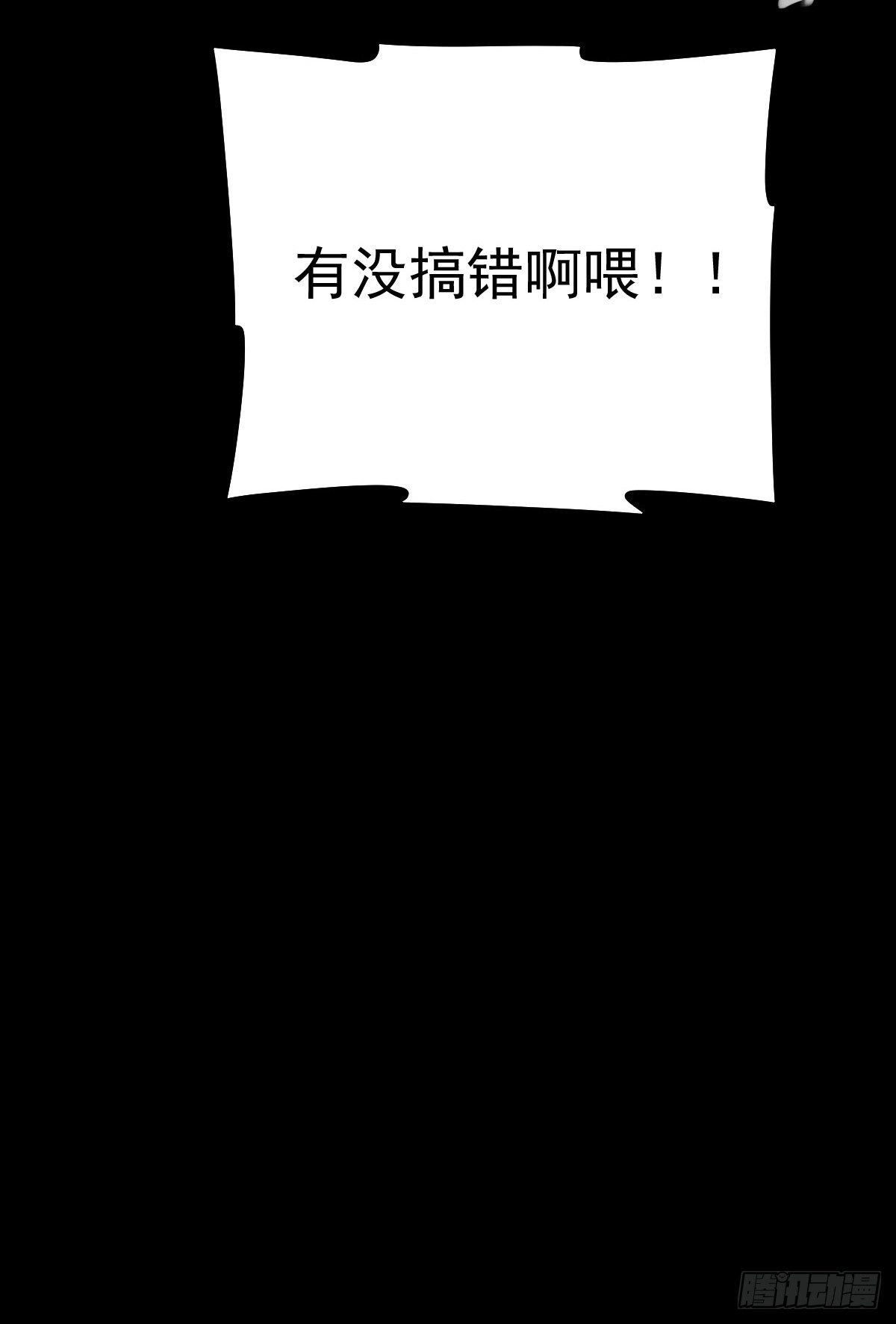 末路狂兽56