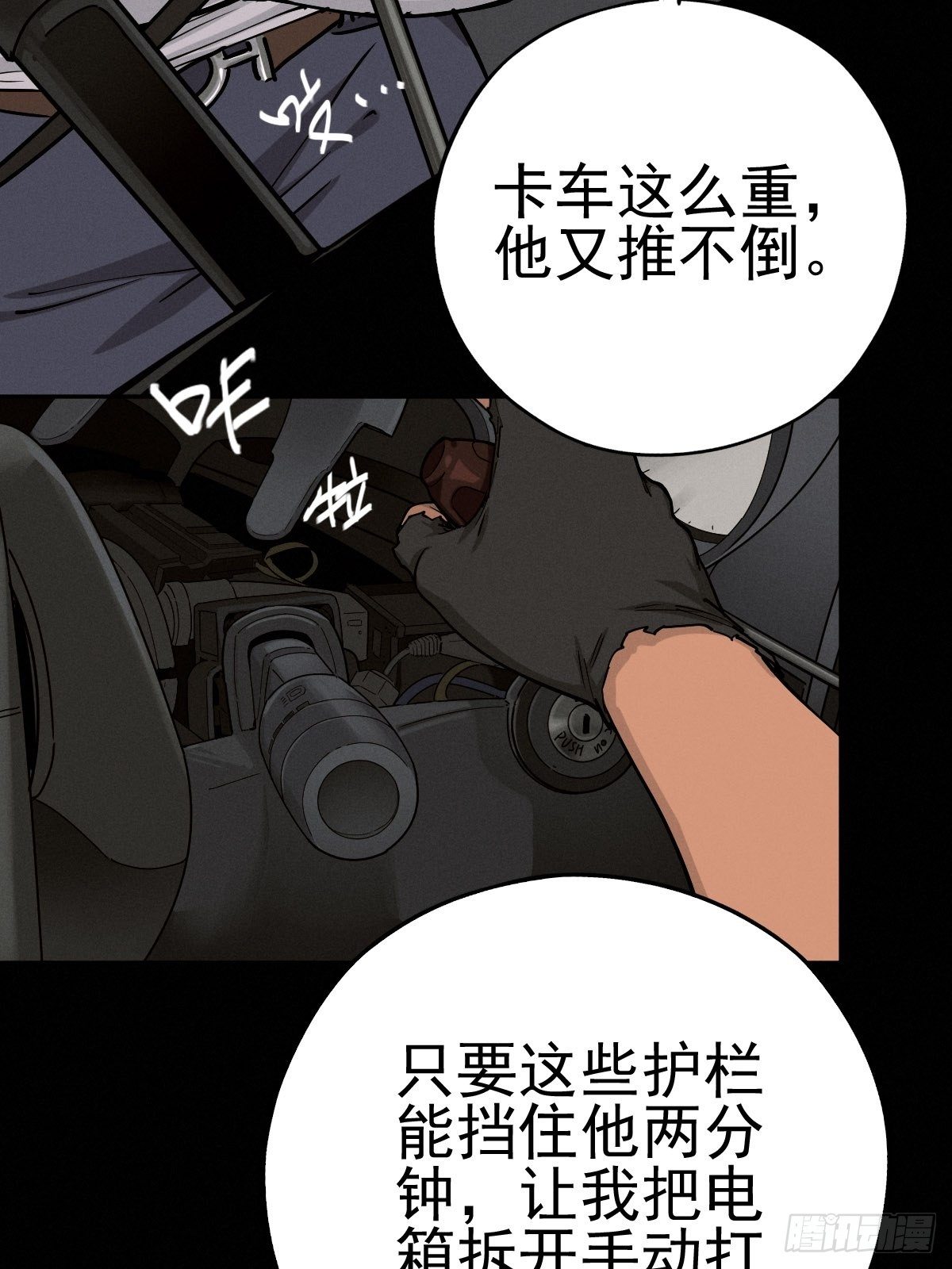 痛楚与进化15