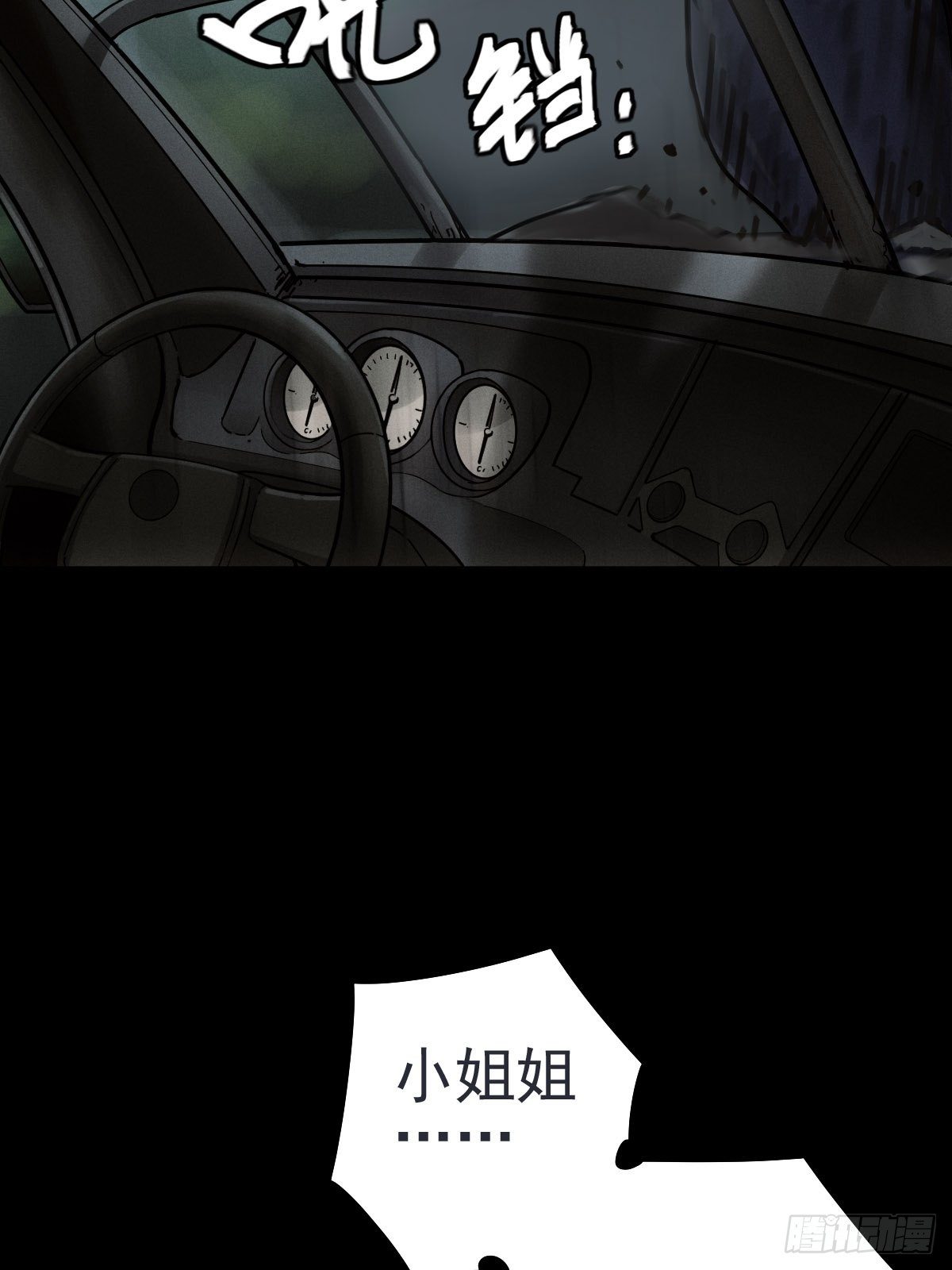 痛楚与进化17