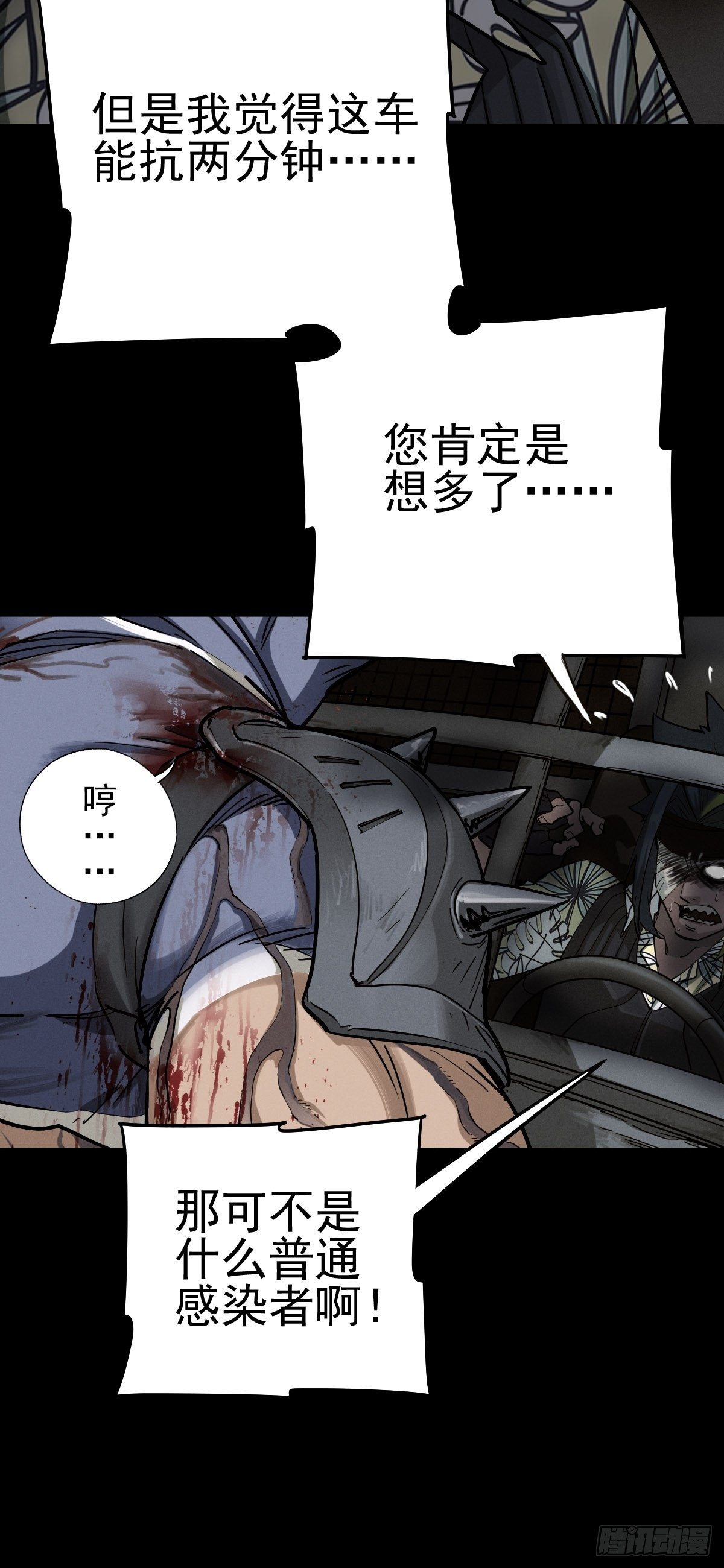 痛楚与进化19