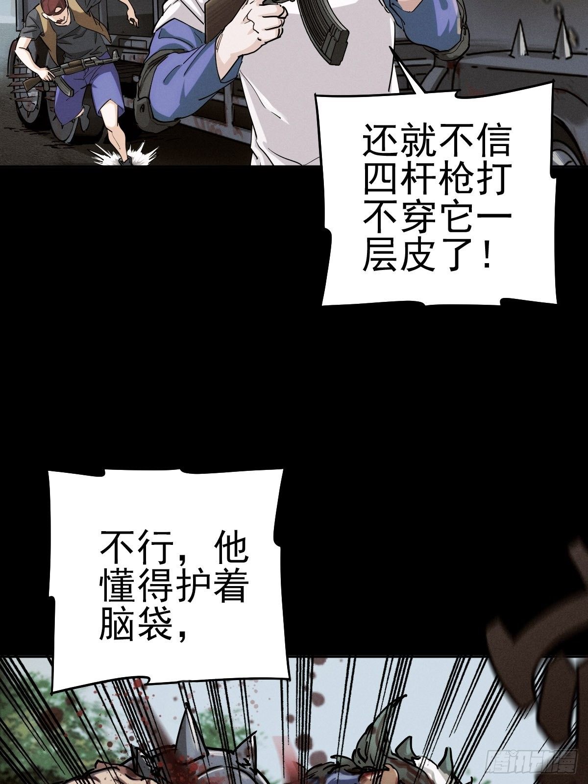 痛楚与进化48